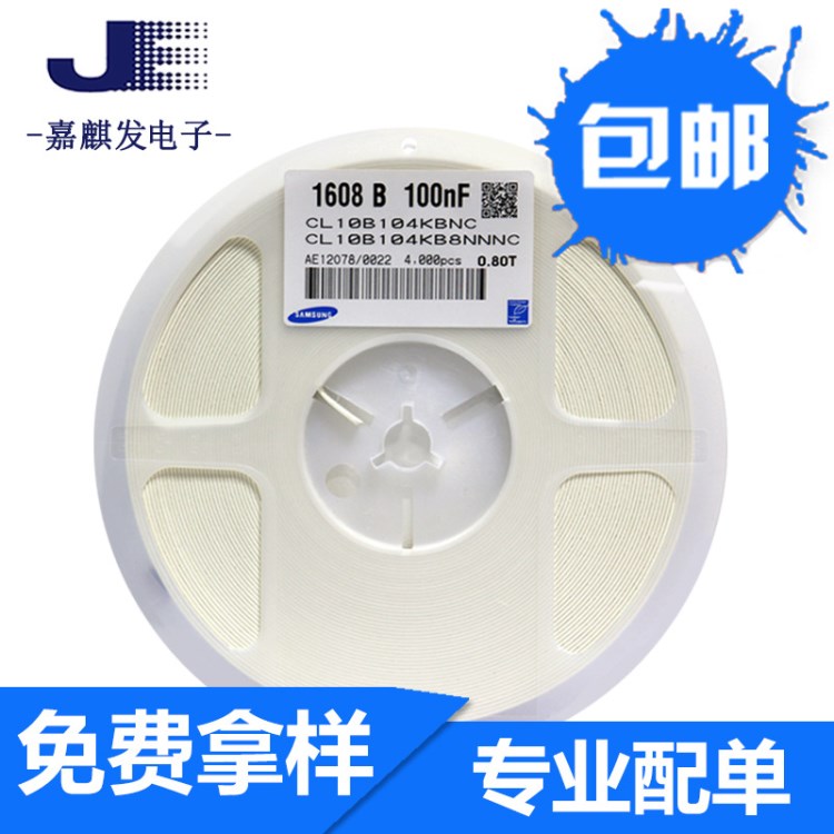 贴片电容 0603 104K 0.1UF X7R 50V CL10B104KB8NNNC 陶瓷电容器