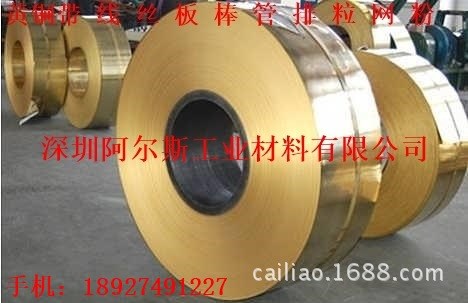 厂家销售 H70黄铜带H70黄铜卷 度H70无铅环保黄铜卷带