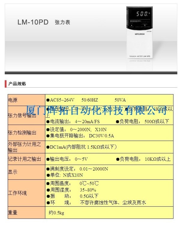 供应三菱LM-10PD张力表LM-10PD