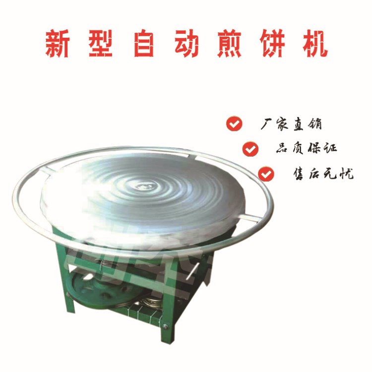 煎饼机山东杂粮煎饼锅商用旋转煎饼炉子燃气煎饼果子机鏊子烤饼机