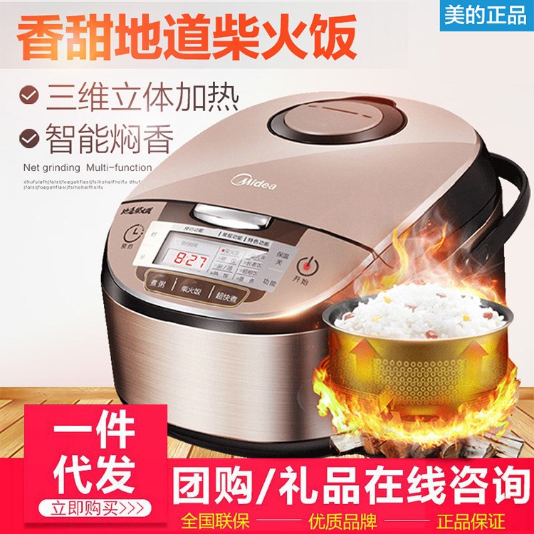 Midea/美的WFS4029电饭煲智能4L迷你锅家用饭煲礼品团购