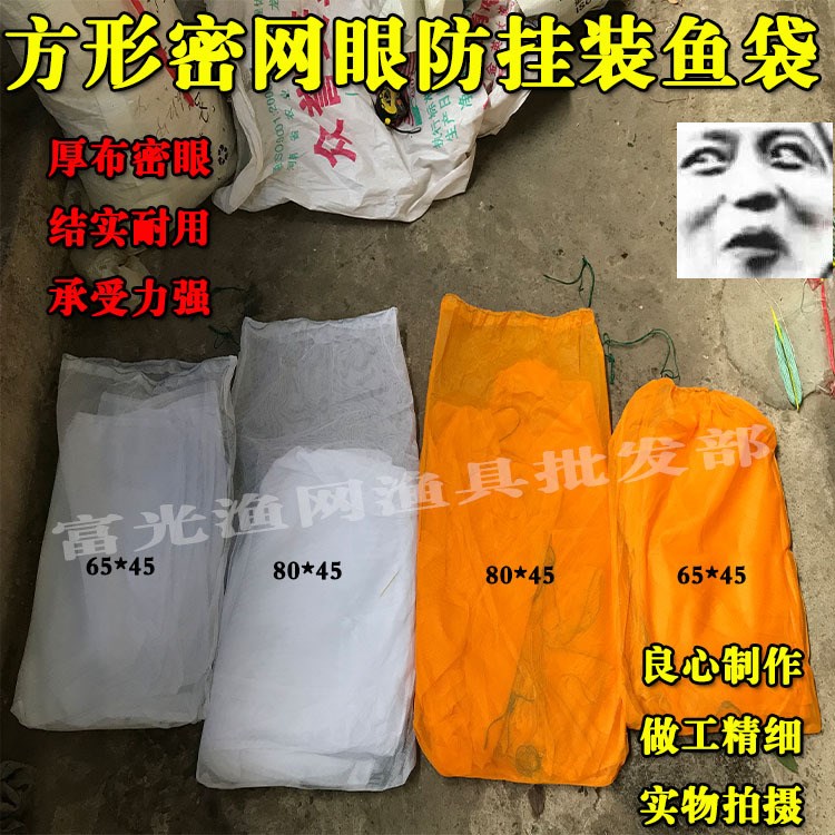 无结网袋加密尼龙网袋布袋装鱼袋鱼护网兜钓鱼用品鱼篓捕鱼袋渔网