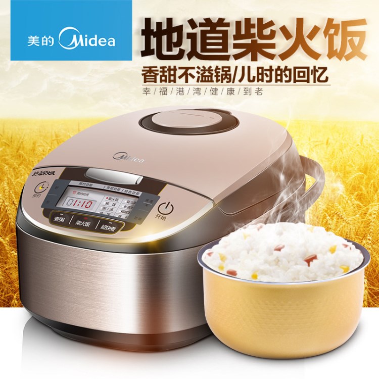 Midea/美的 MB-WFS4029 电饭煲迷你智能4L电饭锅正