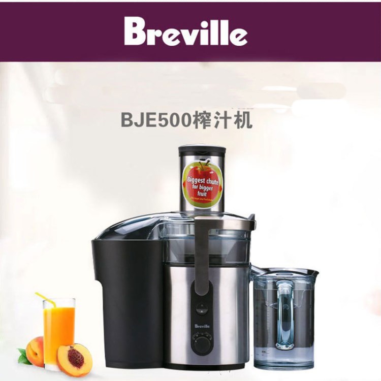 澳洲Breville BJE500榨汁机 铂富果蔬榨汁机 营业用家用电动榨汁