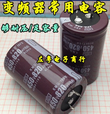 专营电解电容 400V820UF 450V820UF 电焊机 变频器 35*60