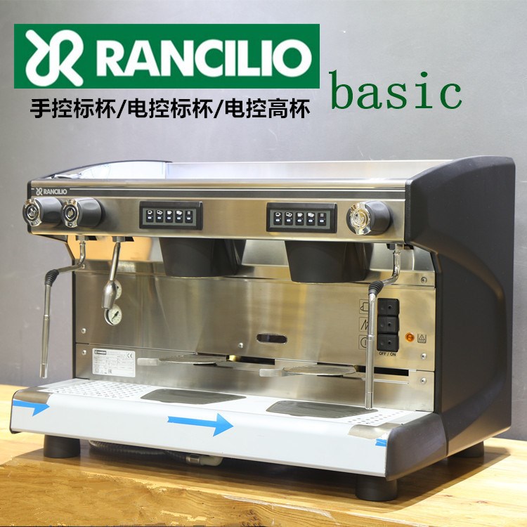 意大利Rancilio兰奇里奥basic贝西卡双头手控电控半自动咖啡机