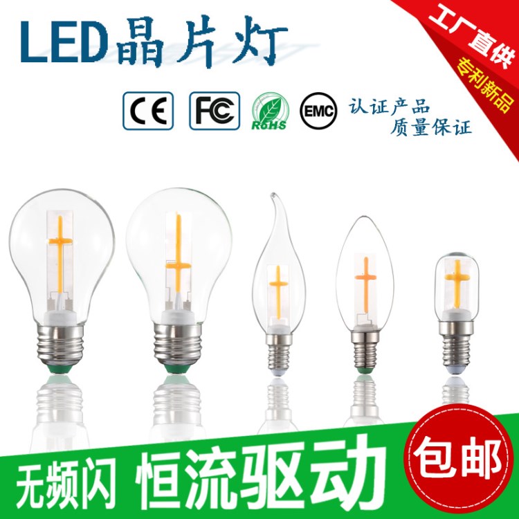 LED冰箱灯 E14圣诞蜡烛灯 基督十字架 E27球泡灯 出口新品