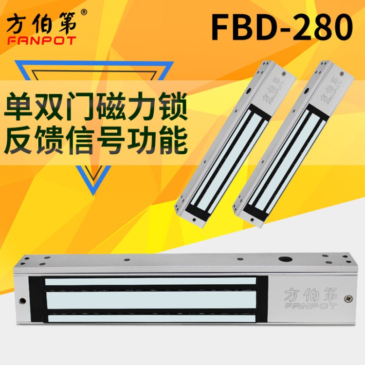 门禁锁具FBD-280LED电磁锁单门双门磁力锁防水延时电磁锁电插锁