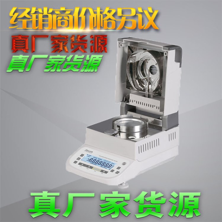 血骨粉水分检测仪 秸杆水分测定仪 快速量稻草、猪饲料、玉米芯