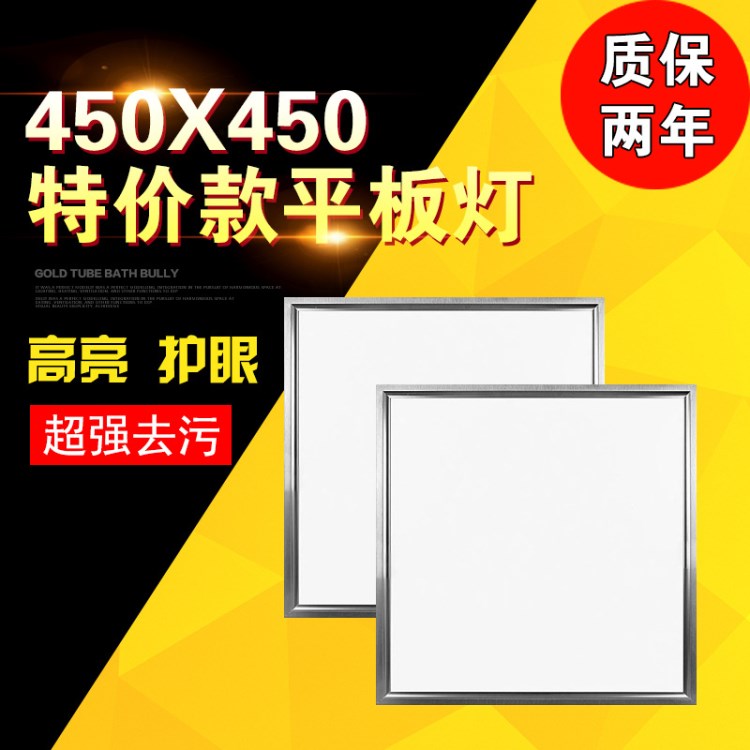 工程款LED灯具 LED天花面板灯 价格低 光效好 性能高 450*450