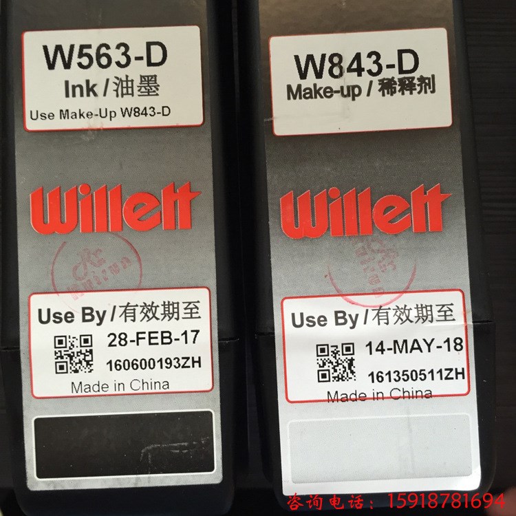 843稀释液  威力620喷码稀释液  伟迪捷原装溶剂   喷码专用