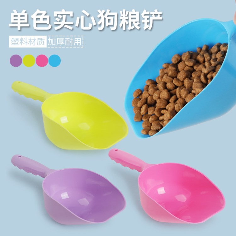 批发皮皮淘宠物专用单色实心猫砂铲狗粮勺 23CM 猫砂铲