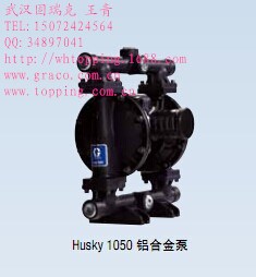 美国固瑞克GRACO原装HUSKY1050气动隔膜泵，武汉固瑞克1050泵