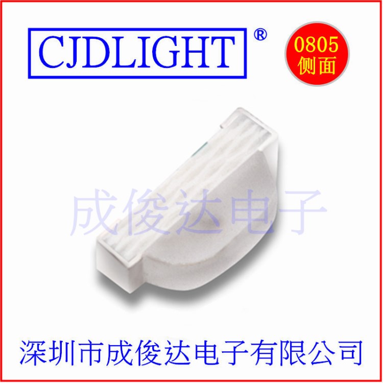 红光0805侧面贴片LED灯珠 发光二极管led0802红灯 超高亮0802红色