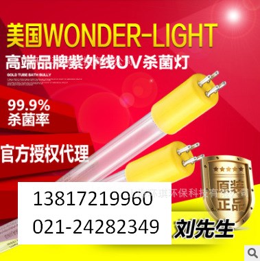 紫外杀菌灯GPH846T5L/LS/65W水处理消毒专用 Wonder-light