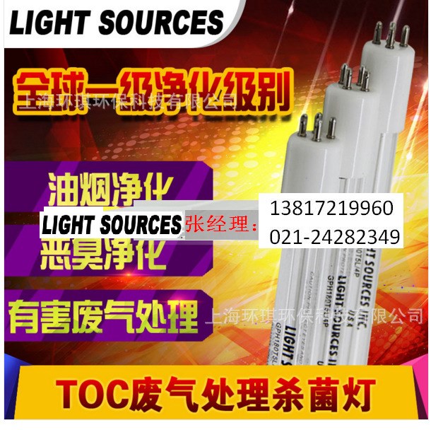 福建代理美国LightSources紫外线GPH1554T5L/4P工业废水回收