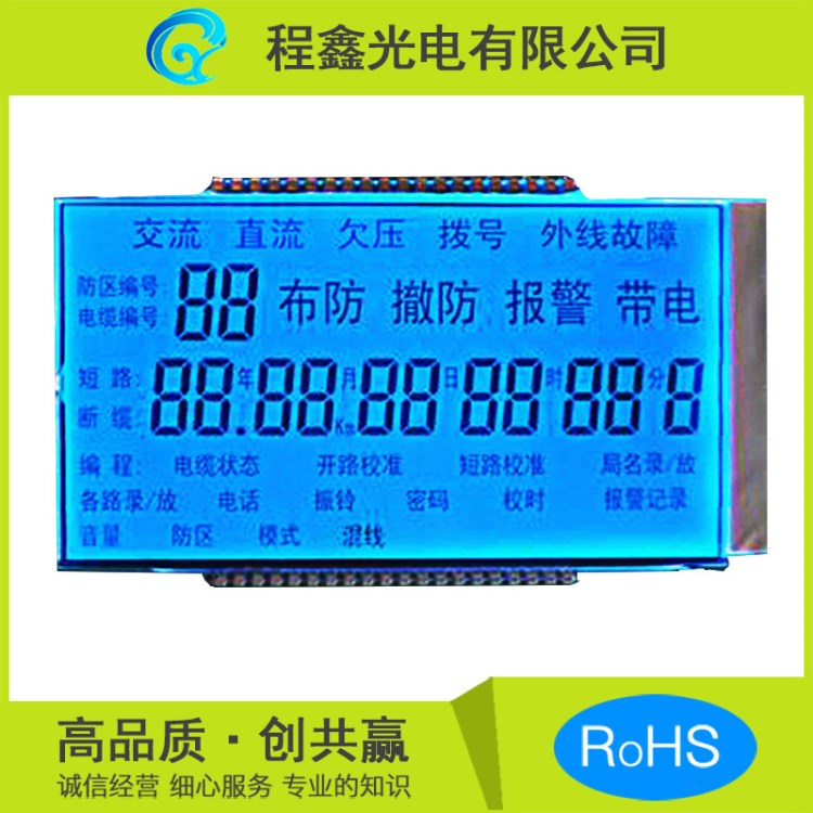 订制安防类液晶显示模组，LCD，lcm