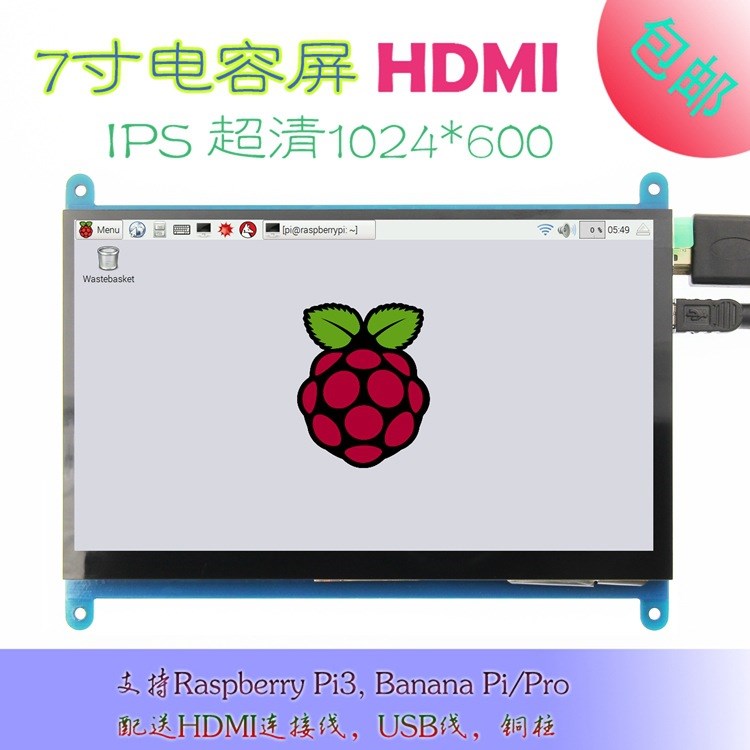 7寸LCD HDMI 显示屏 显示器 树莓派3代 Raspberry Pi3 超清1024