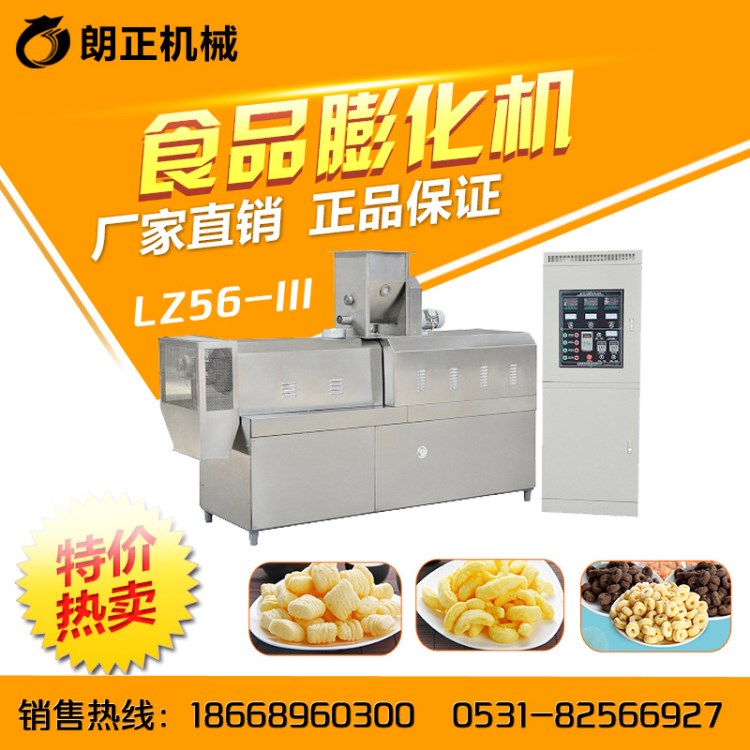 【创业型】小型膨化食品机械  双螺杆挤压膨化机  新型多功能膨化