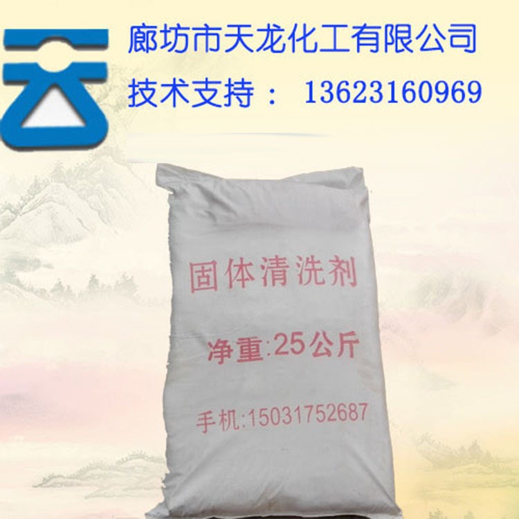 钢铁、不锈钢超声波除油粉 汽车配件清洗除油粉 提供技术指导