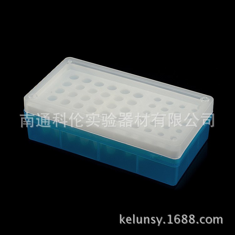 科伦耗材 KL-B33 54孔冰盒 多用离心管冷冻盒冷藏 聚丙烯