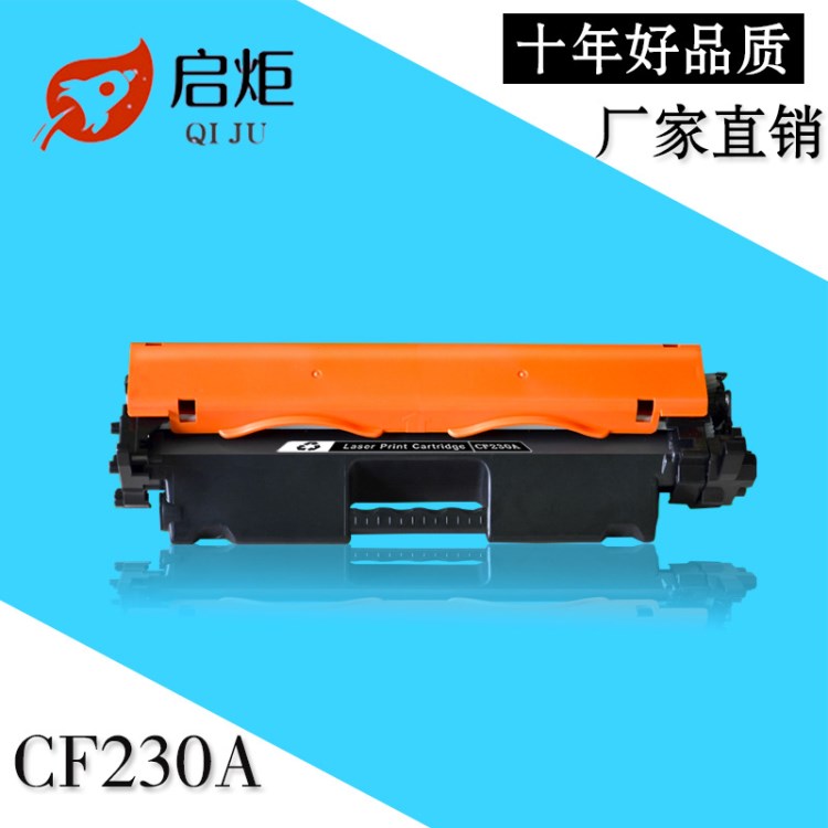 适用惠普CF230A粉盒 HP30A硒鼓HP LaserJet M203d/M227d/M203dn