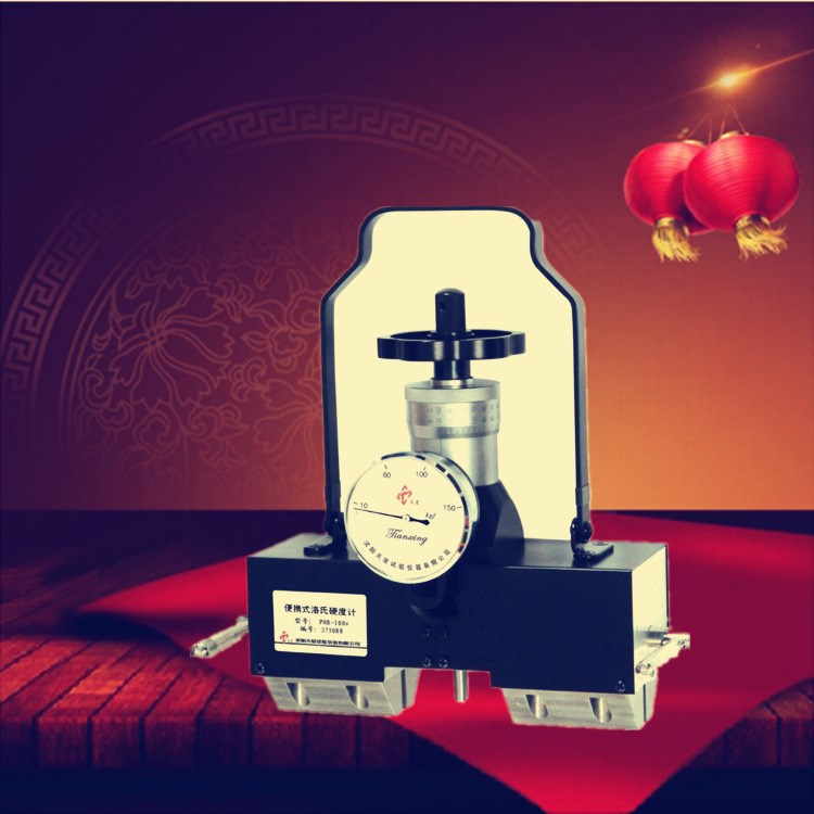 沈阳天星 PHBR-100型磁力式布洛硬度计 手提硬度计 硬度机