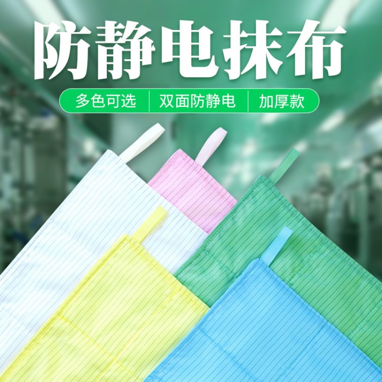 厂家直销双面超细纤维无尘抹布吸水抹布30*30洁净室除尘防静电抹