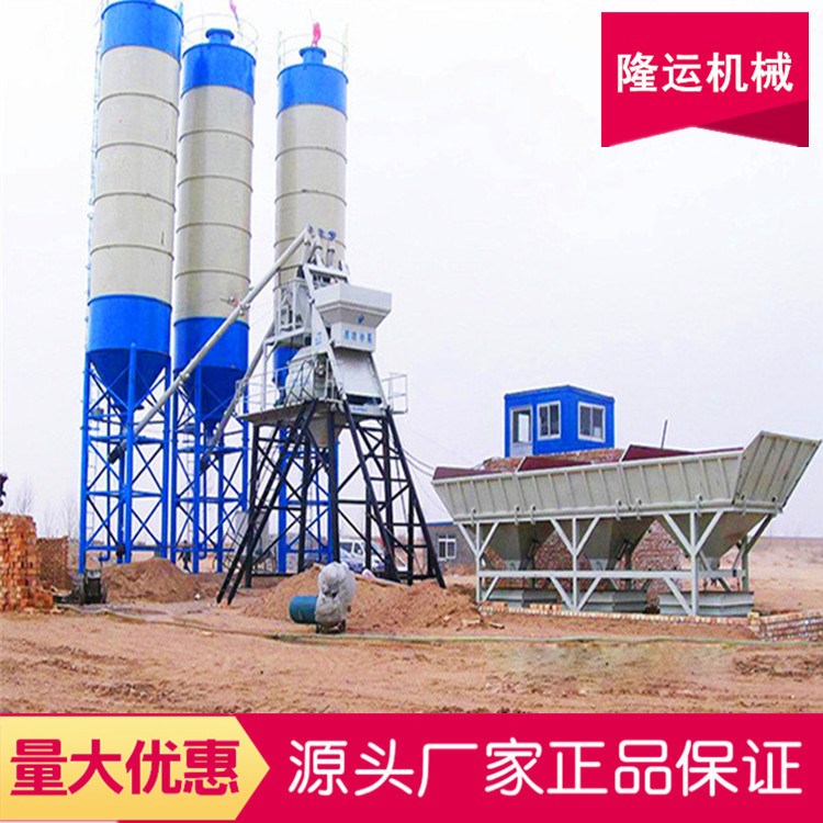 建筑机械混凝土搅拌站 商品混凝土搅拌站 混凝土搅拌机 稳定土