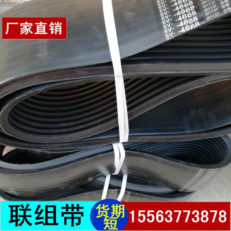 厂家广西破碎机三角带5V3550 5V4联4080联组三角带