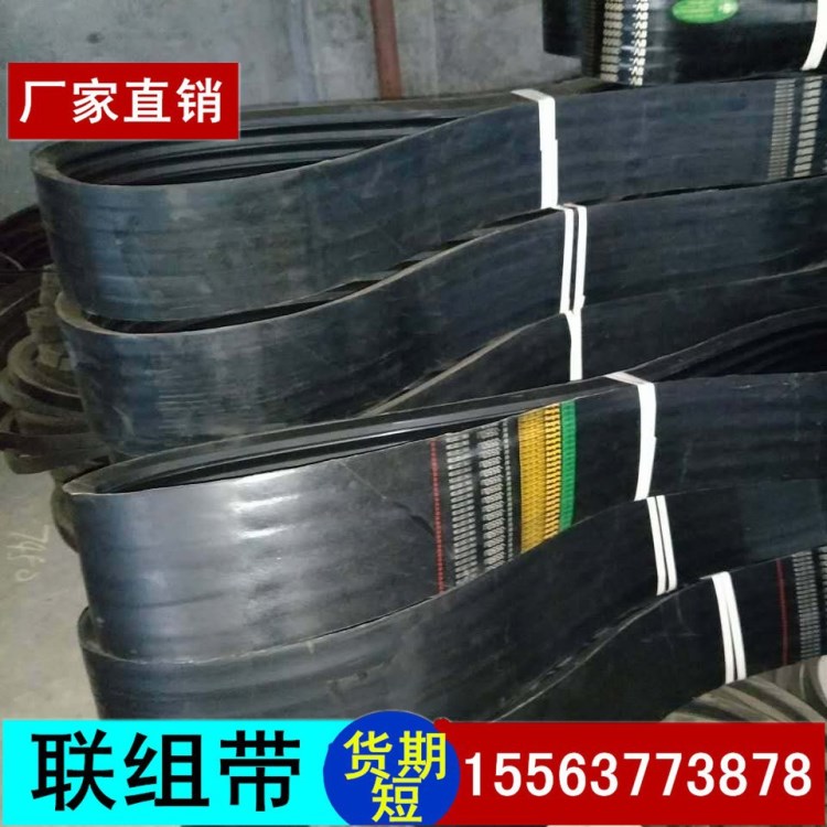 厂家直销安徽8V3550 8V4联4080内蒙古污水处理厂联组三角带