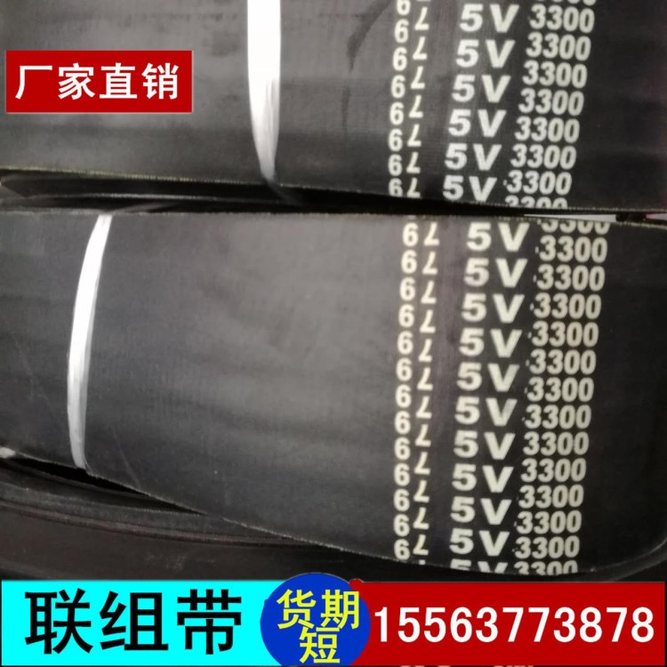 厂家直销安徽联组三角带8V3550 8V4联4080内蒙古污水处理厂