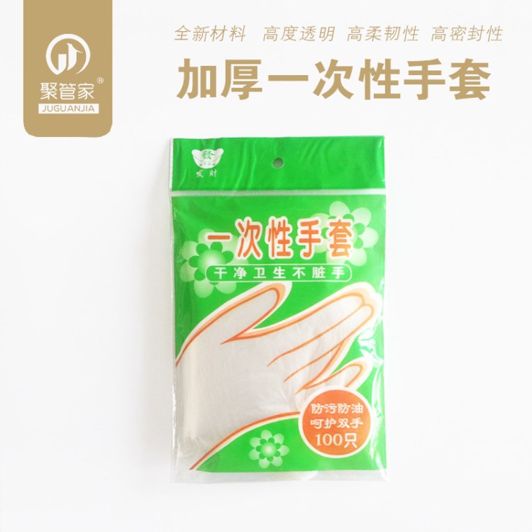 厂家直销pe透明塑料薄膜加厚一次性手套 清洁美容美发餐饮手套