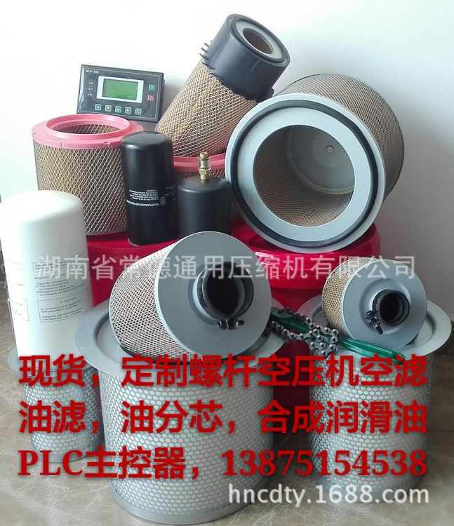 常德螺杆空压机空滤厂家生产销售螺杆空压机配件：空滤、空气滤芯