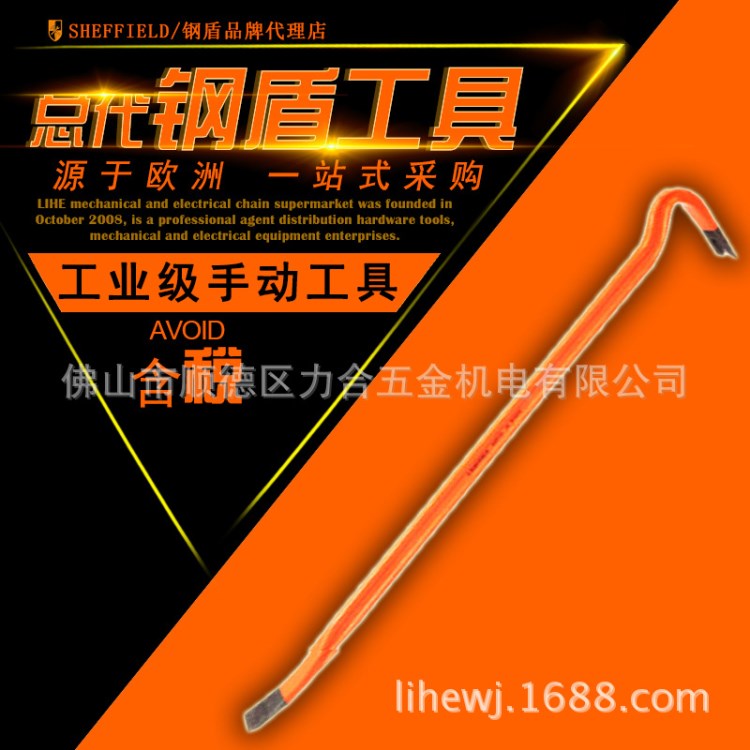 SHEFFIELD/钢盾多用途起钉器14&quot;两用小撬棍汽修轮胎撬胎杠S081114