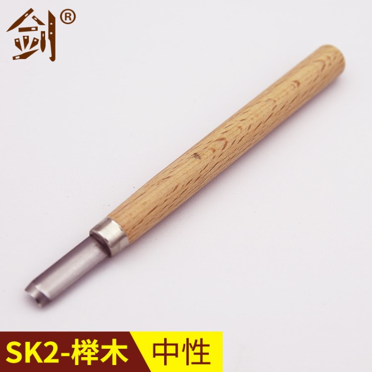 【中性】SK2榉木中性包装手工雕刻刀 木工凿雕刻工具 菩提雕刻