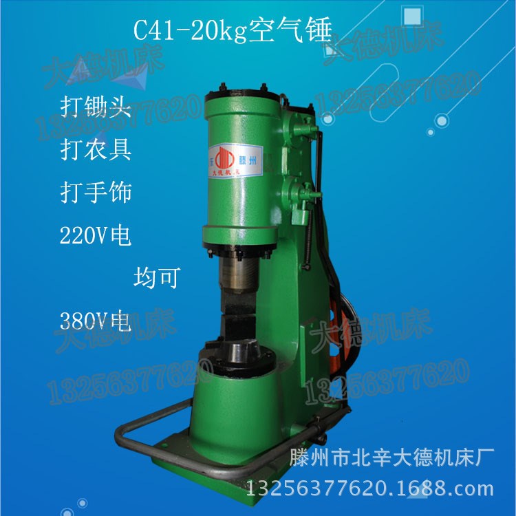 C41-20kg空气锤 打击力20公斤家用打铁空气锤打农具铁匠打铁锤