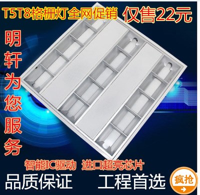 产地货源T8一体化LED格栅灯 600*600楼道按钮式格栅灯盘定制led灯