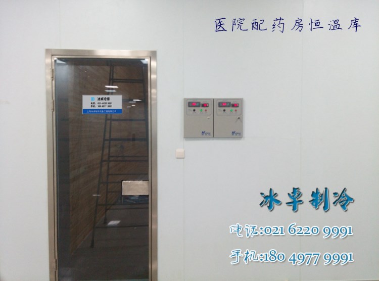 供应冷库 医药库 气调库 低温库 速冻库 免费设计 报价 安装