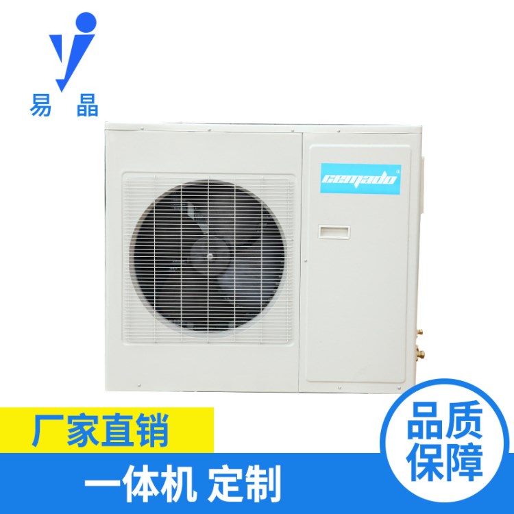 制冷机组一体机冷库安装 厂家直销质量保障 货源支持定制