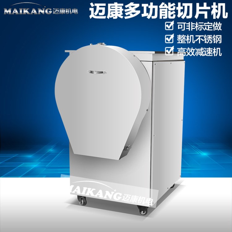 红薯切片机 切片均匀厚薄可调 产量600公斤每小时 不锈钢切片