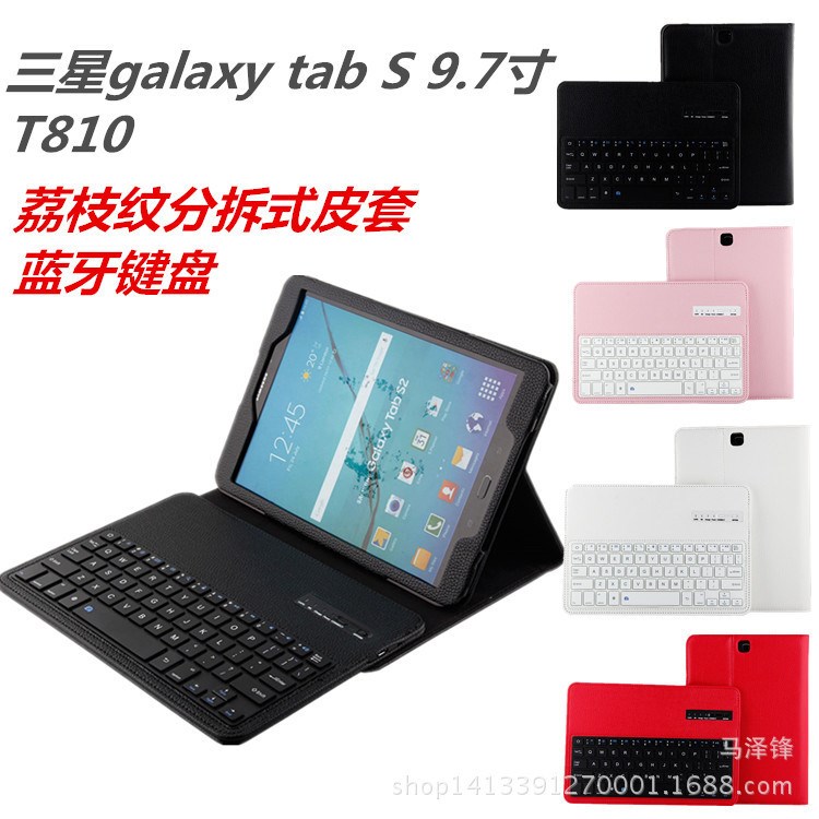 三星tab s2 9.7寸T810蓝牙键盘T810键盘保护套t815c无线键盘外壳