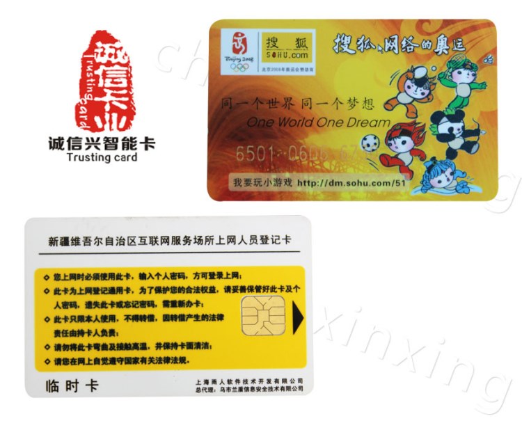 4442IC卡 接触式IC卡 复旦ISSI芯片接触式芯片ic卡 SLE4442白卡
