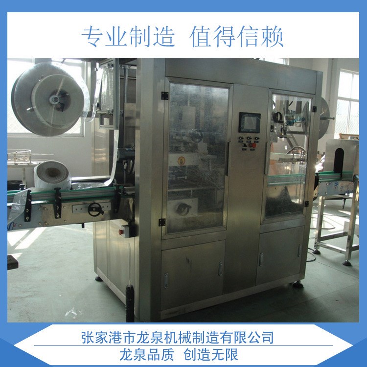高速全自动瓶口套标机 矿泉水套标机饮料瓶套标机设备