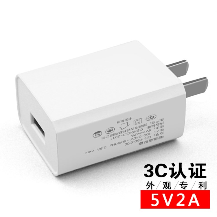 5V2A数码产品电源适配器3C充电器10W足电流USB充电头深圳工厂