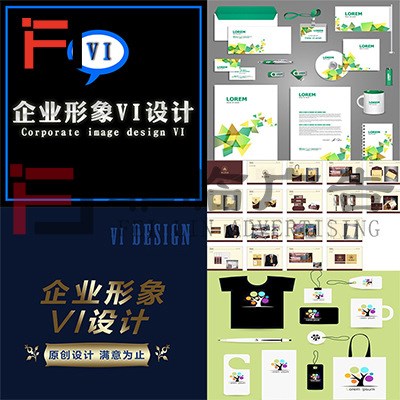 高端品牌企业VI设计品牌形象VIS设计公司企业全套VIS设计