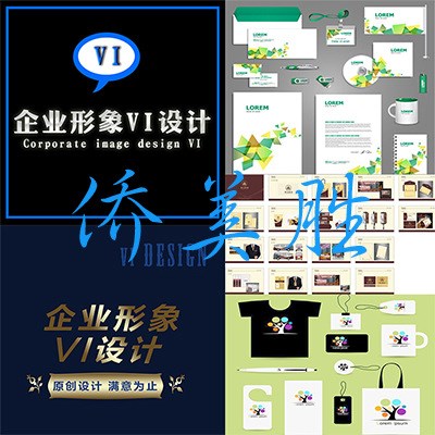 高端品牌企业VI设计品牌形象VIS设计公司企业全套VIS设计