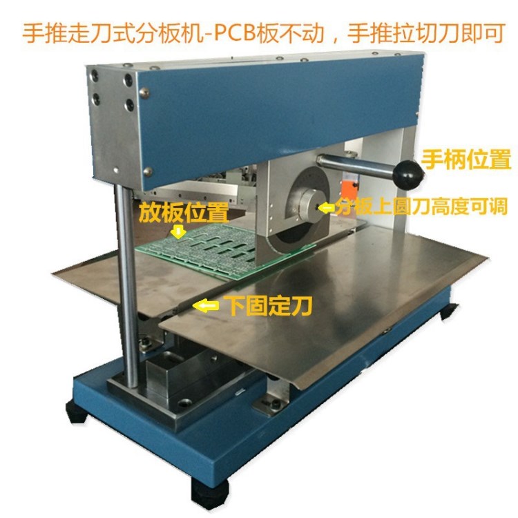 手推走刀式分板机   手动走刀式PCB分板机 V槽分板机 性价比高