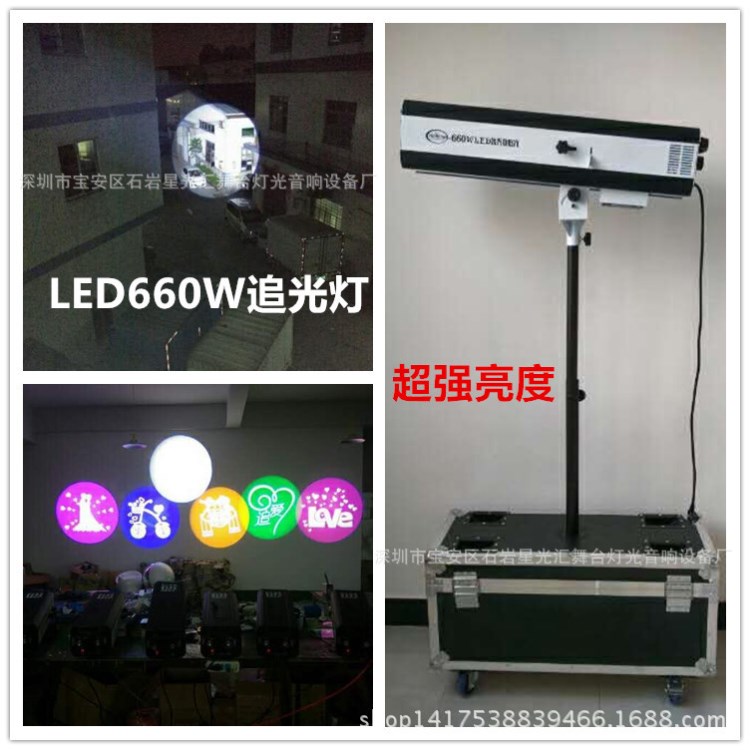 led660W追光灯户外酒店婚庆追光660瓦会议室演唱会灯光logo灯