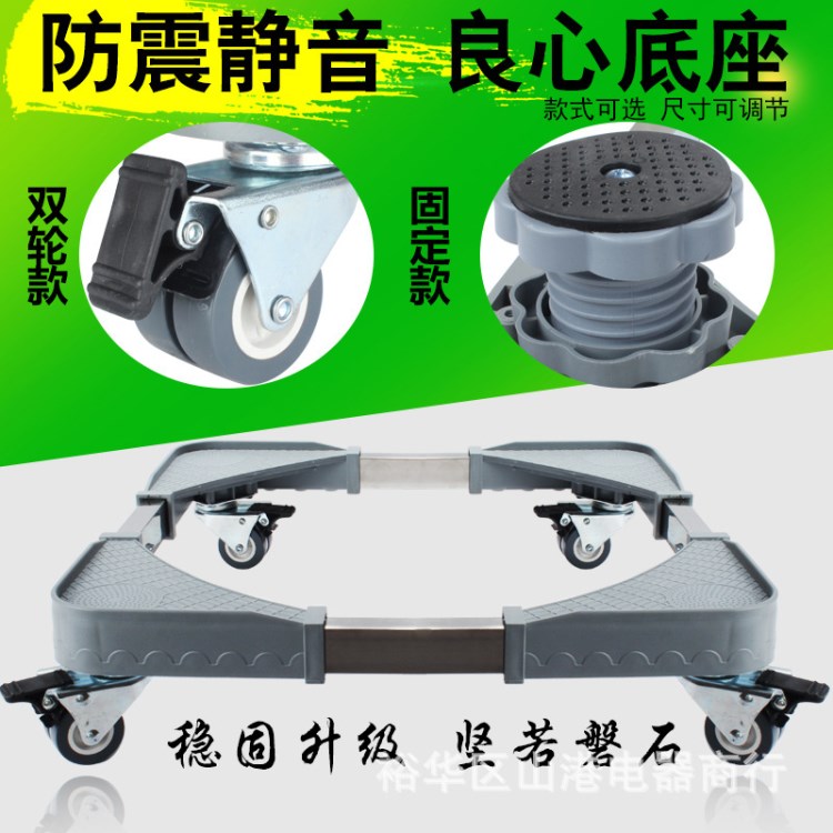海尔洗衣机底座托架西门子不锈钢滚筒松下三洋小天鹅移动加高冰箱